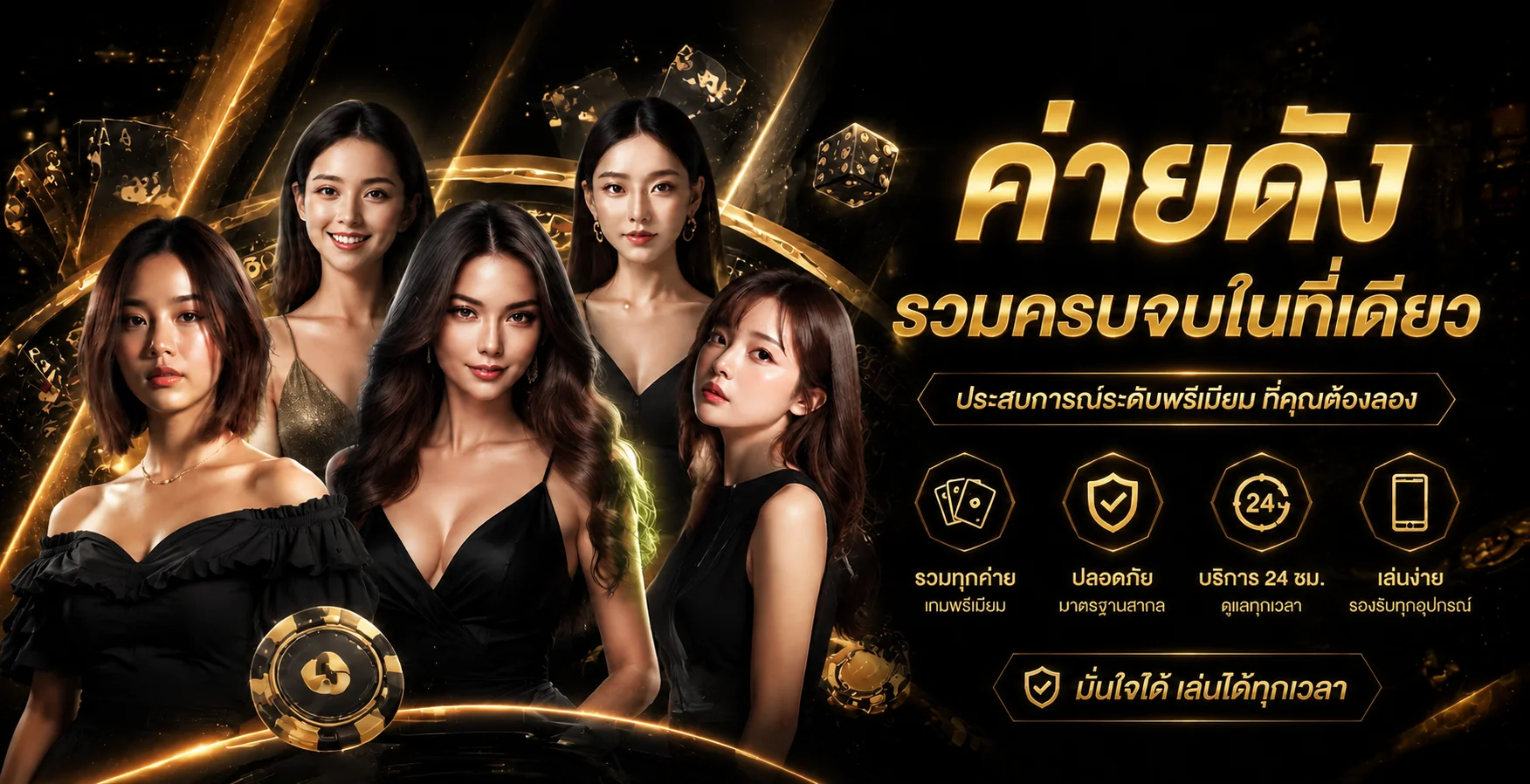 ค่ายเกมและความบันเทิงที่รวบรวมบน HENG333